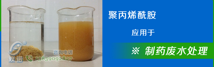 製藥廢水用草莓视频深夜
